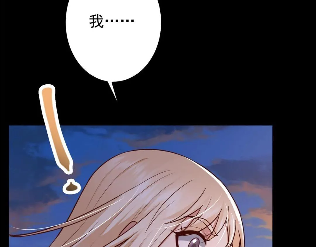 198 混沌之眼的秘密！ 第76页