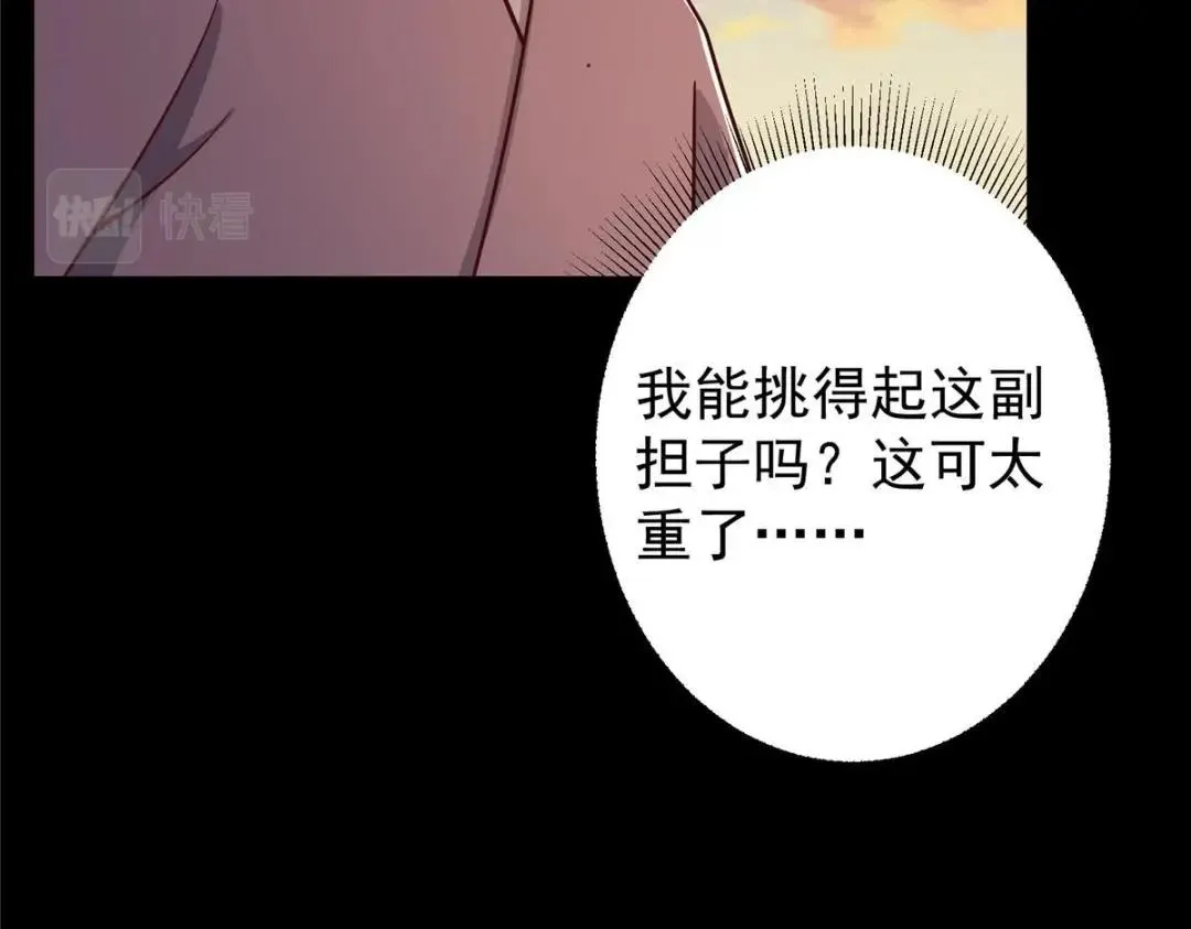 198 混沌之眼的秘密！ 第78页