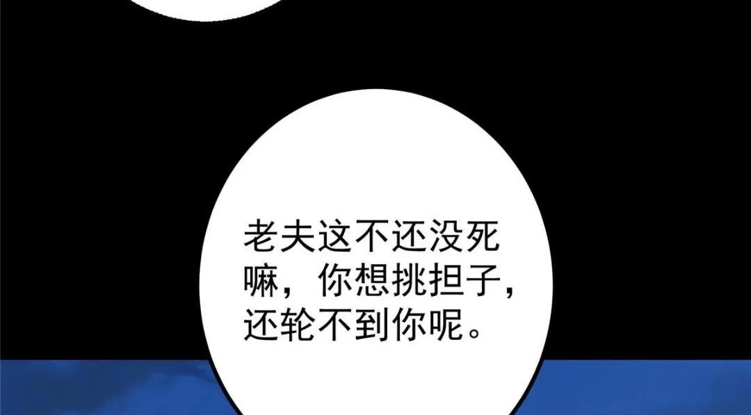 198 混沌之眼的秘密！ 第81页