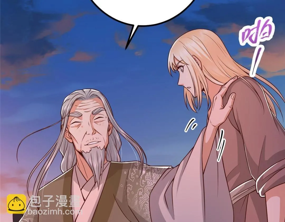 198 混沌之眼的秘密！ 第82页