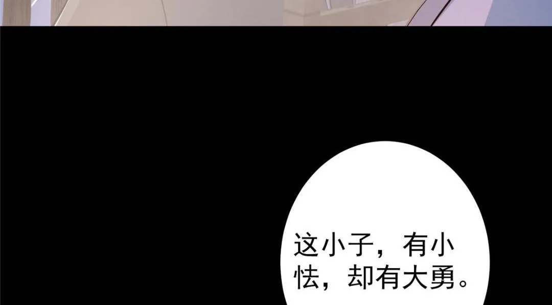198 混沌之眼的秘密！ 第90页