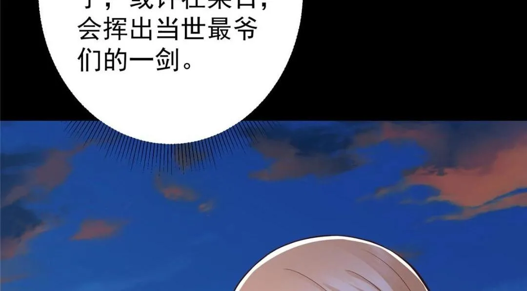 198 混沌之眼的秘密！ 第94页