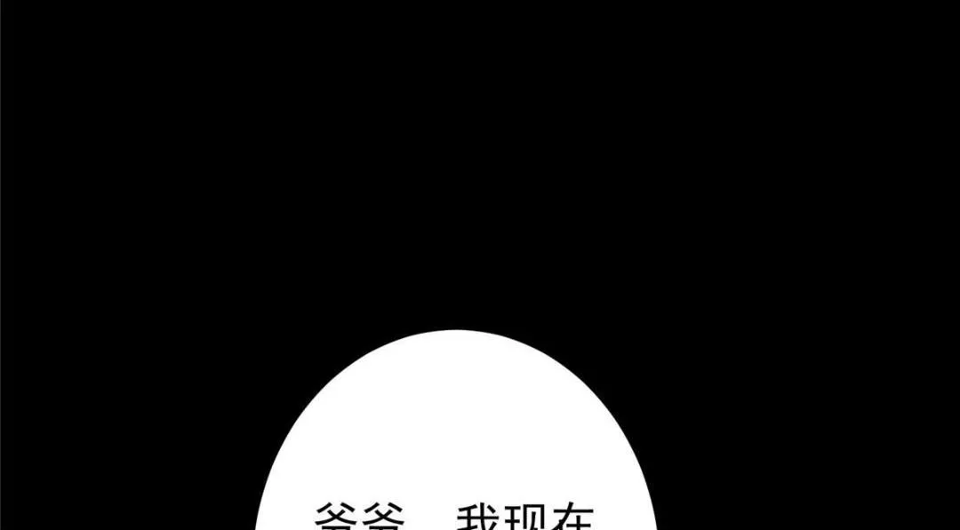198 混沌之眼的秘密！ 第100页