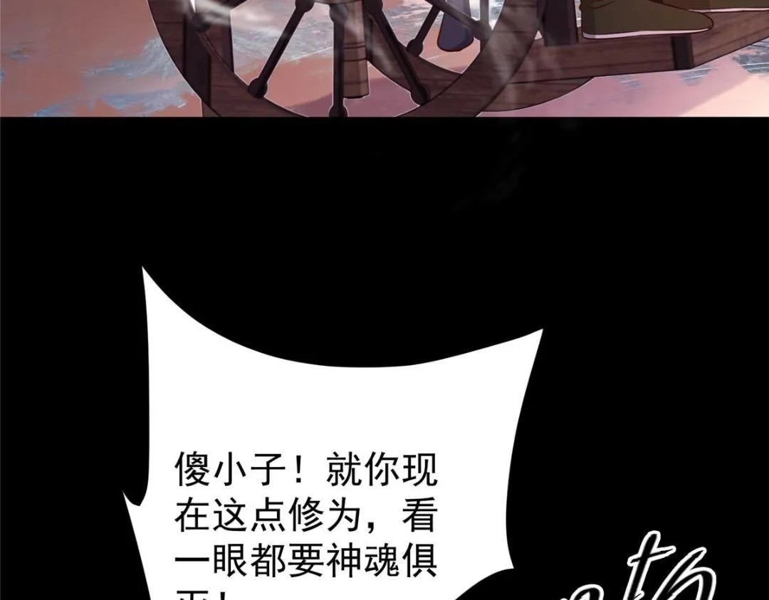 198 混沌之眼的秘密！ 第103页
