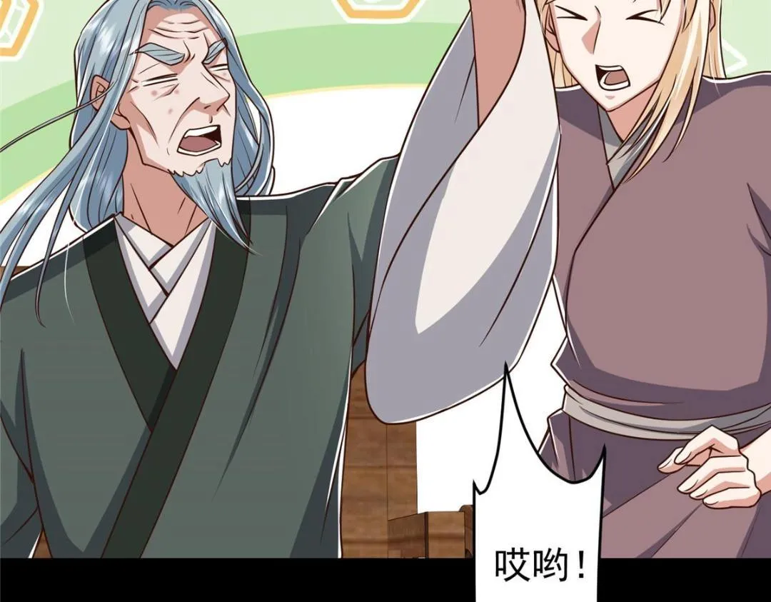 198 混沌之眼的秘密！ 第105页