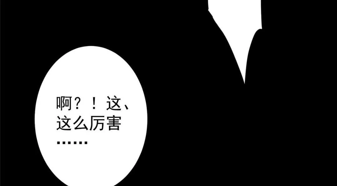 198 混沌之眼的秘密！ 第106页