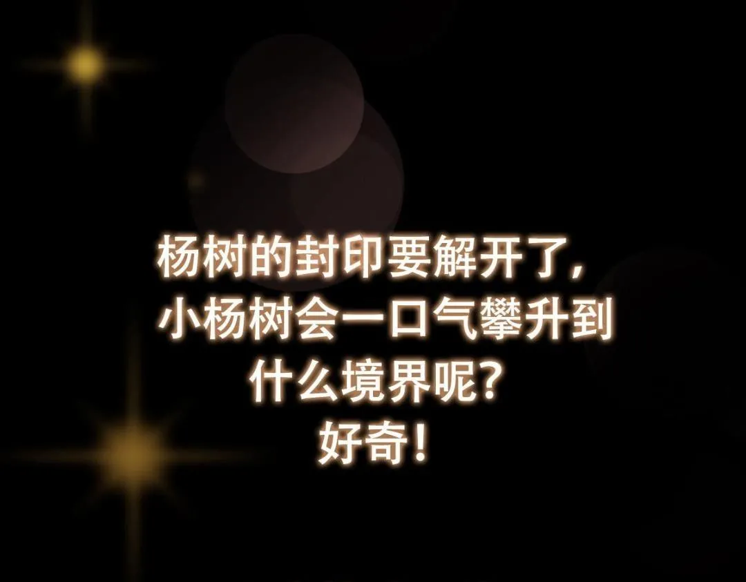 198 混沌之眼的秘密！ 第122页