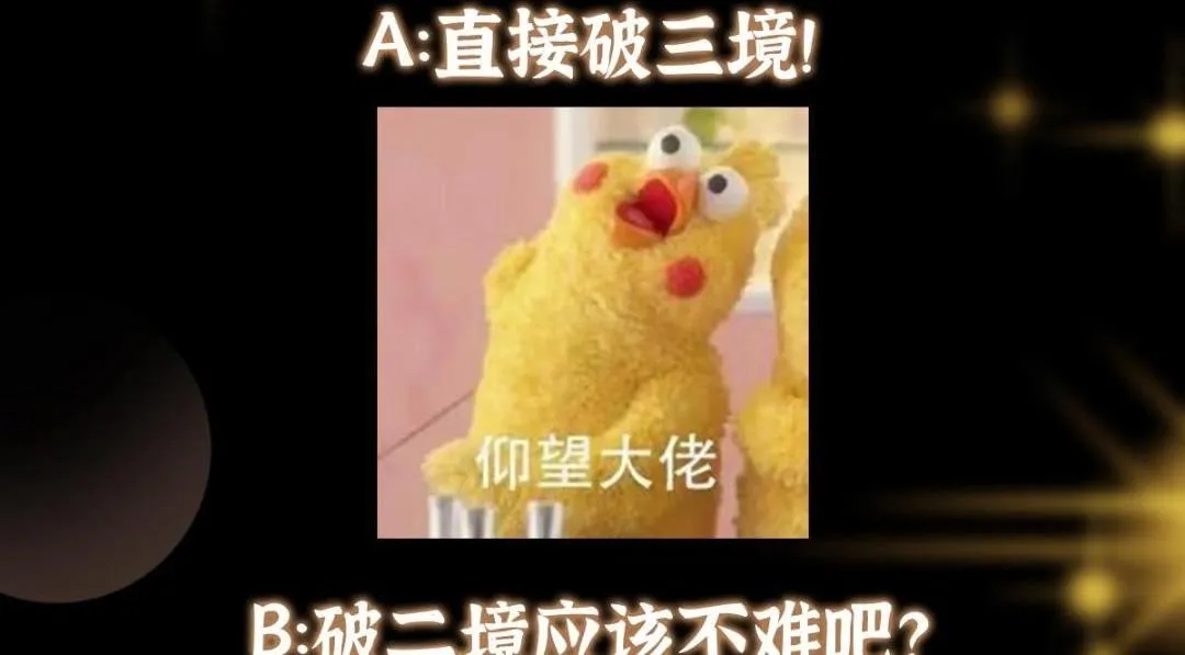 198 混沌之眼的秘密！ 第123页