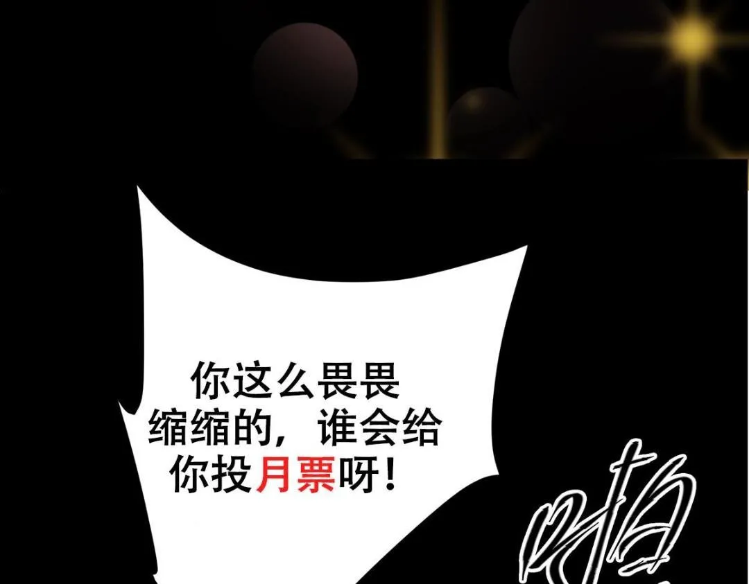 198 混沌之眼的秘密！ 第126页