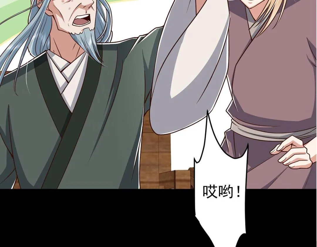 198 混沌之眼的秘密！ 第128页