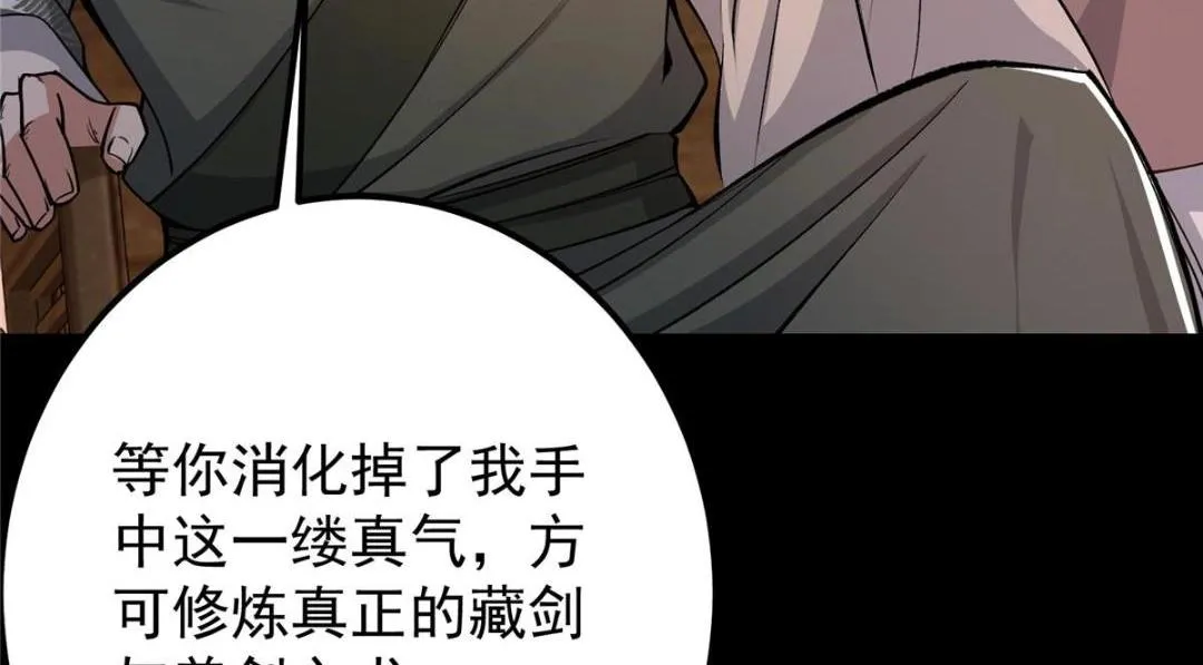 199 我墨门人才辈出！ 第14页