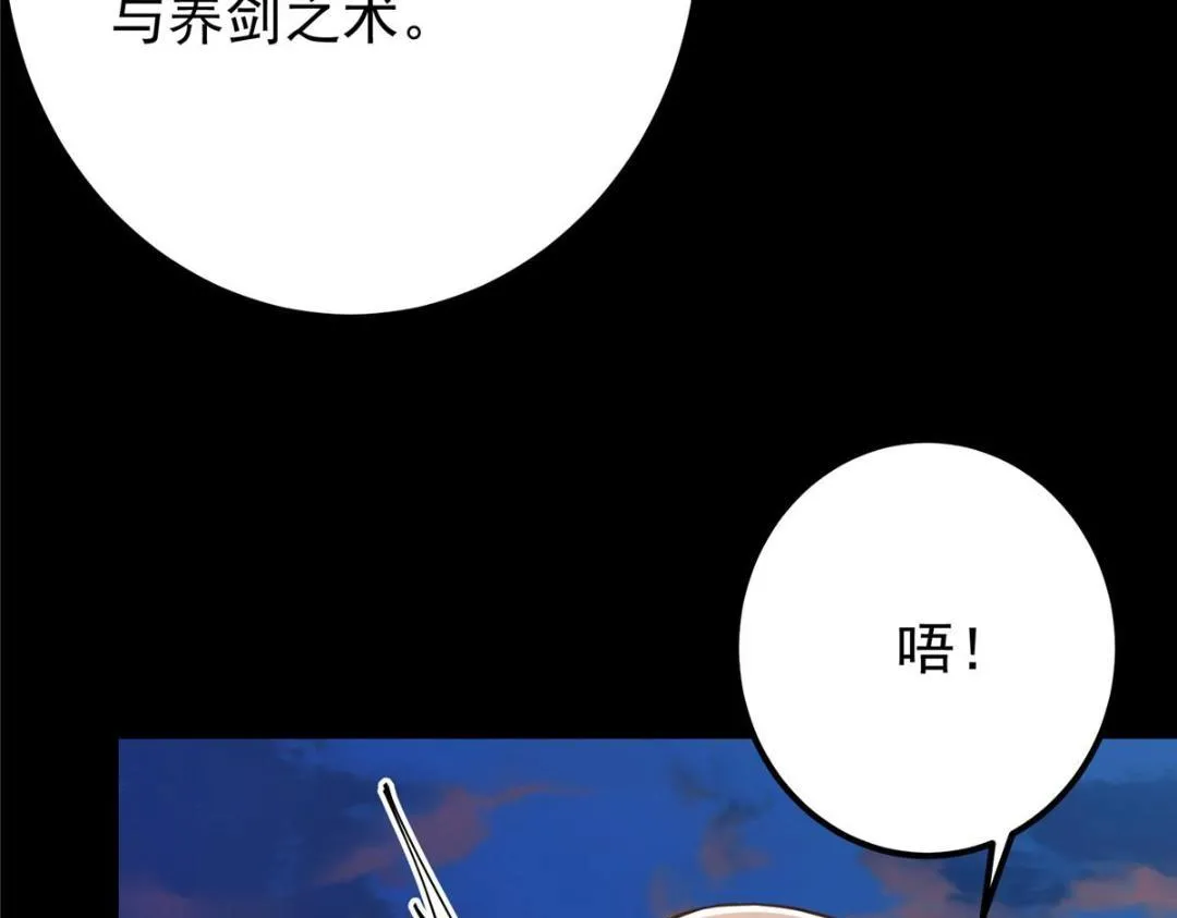 199 我墨门人才辈出！ 第15页