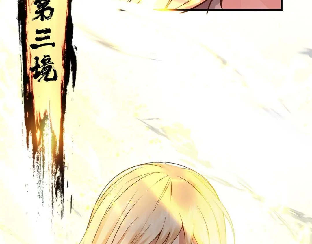 199 我墨门人才辈出！ 第32页