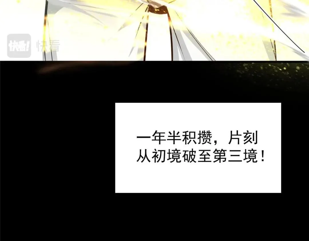 199 我墨门人才辈出！ 第36页