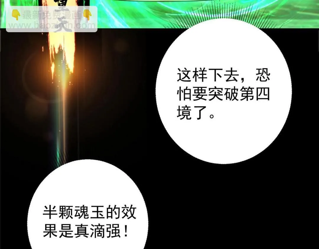 199 我墨门人才辈出！ 第44页