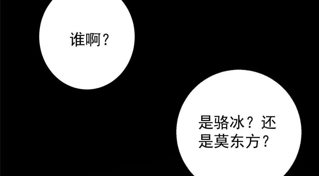 199 我墨门人才辈出！ 第51页