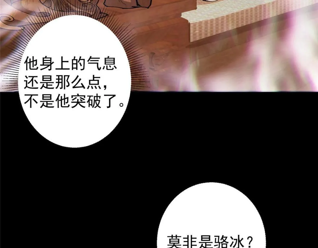 199 我墨门人才辈出！ 第57页