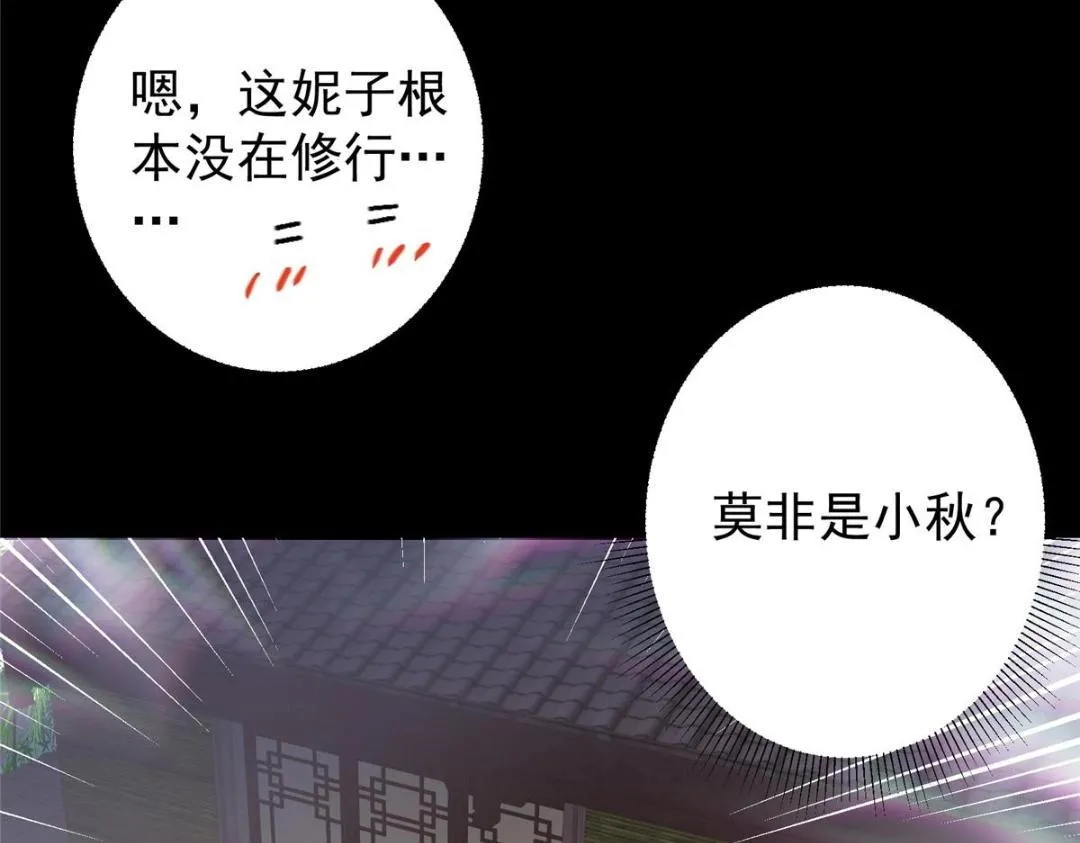 199 我墨门人才辈出！ 第63页