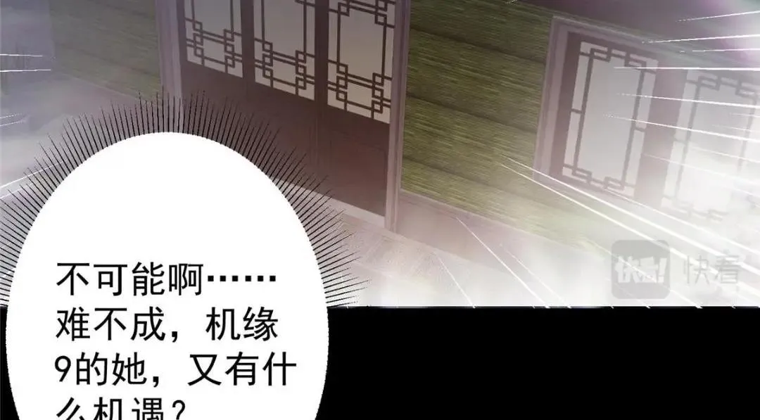 199 我墨门人才辈出！ 第64页