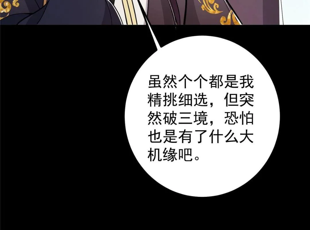199 我墨门人才辈出！ 第77页