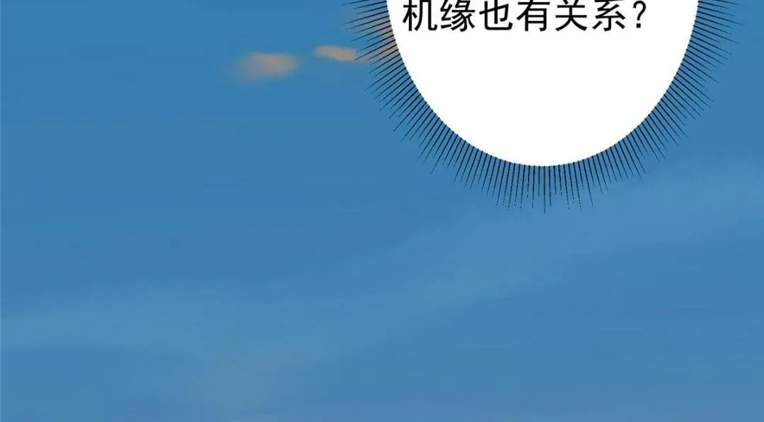 199 我墨门人才辈出！ 第83页