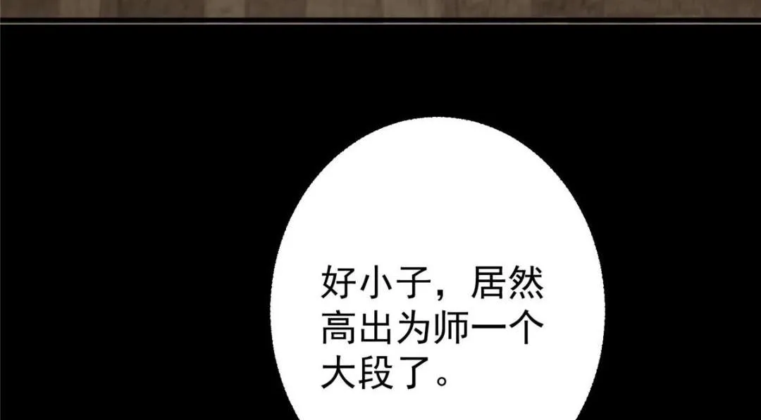 199 我墨门人才辈出！ 第93页