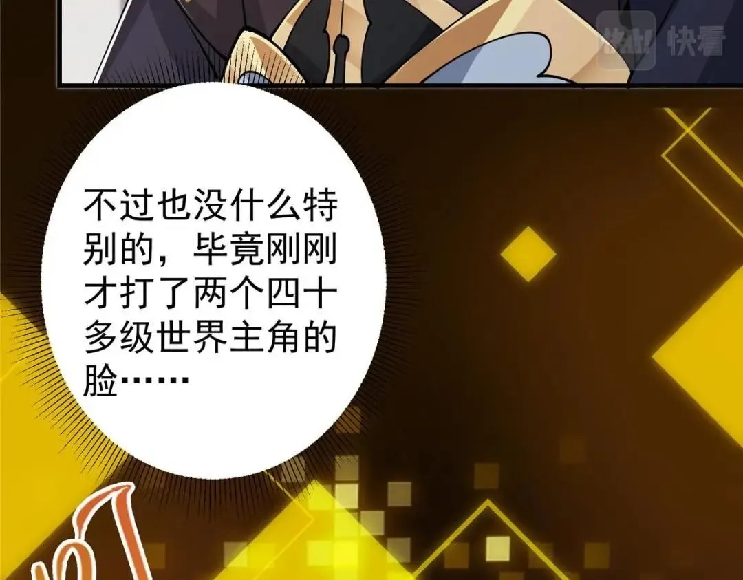 199 我墨门人才辈出！ 第96页