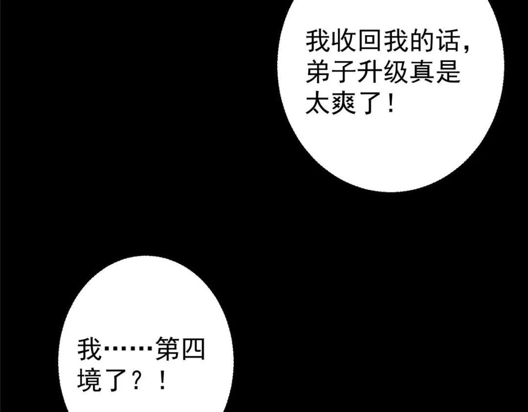 199 我墨门人才辈出！ 第104页
