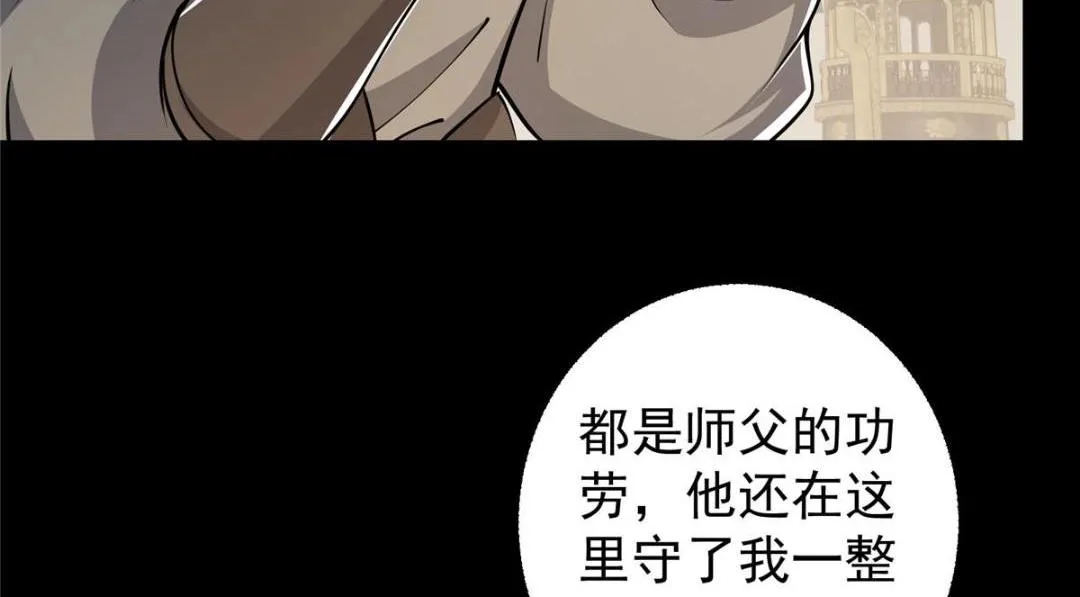 199 我墨门人才辈出！ 第107页