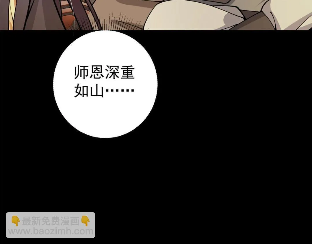 199 我墨门人才辈出！ 第110页