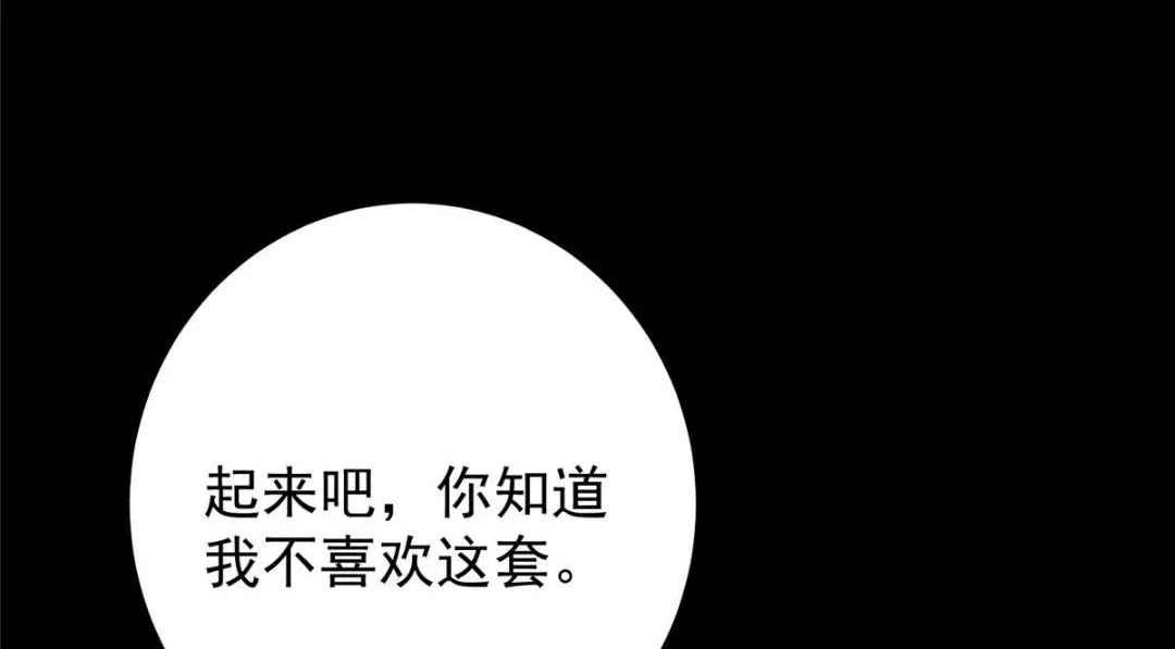 199 我墨门人才辈出！ 第113页