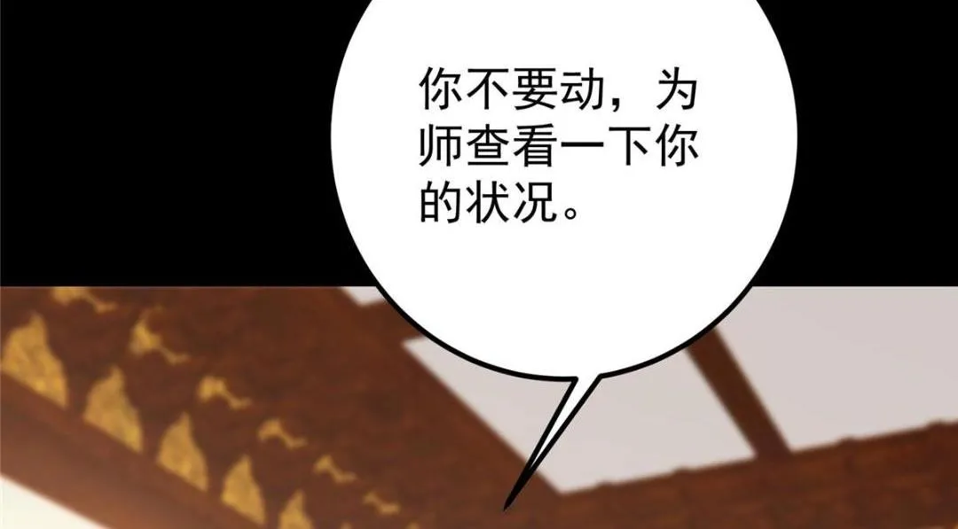199 我墨门人才辈出！ 第117页