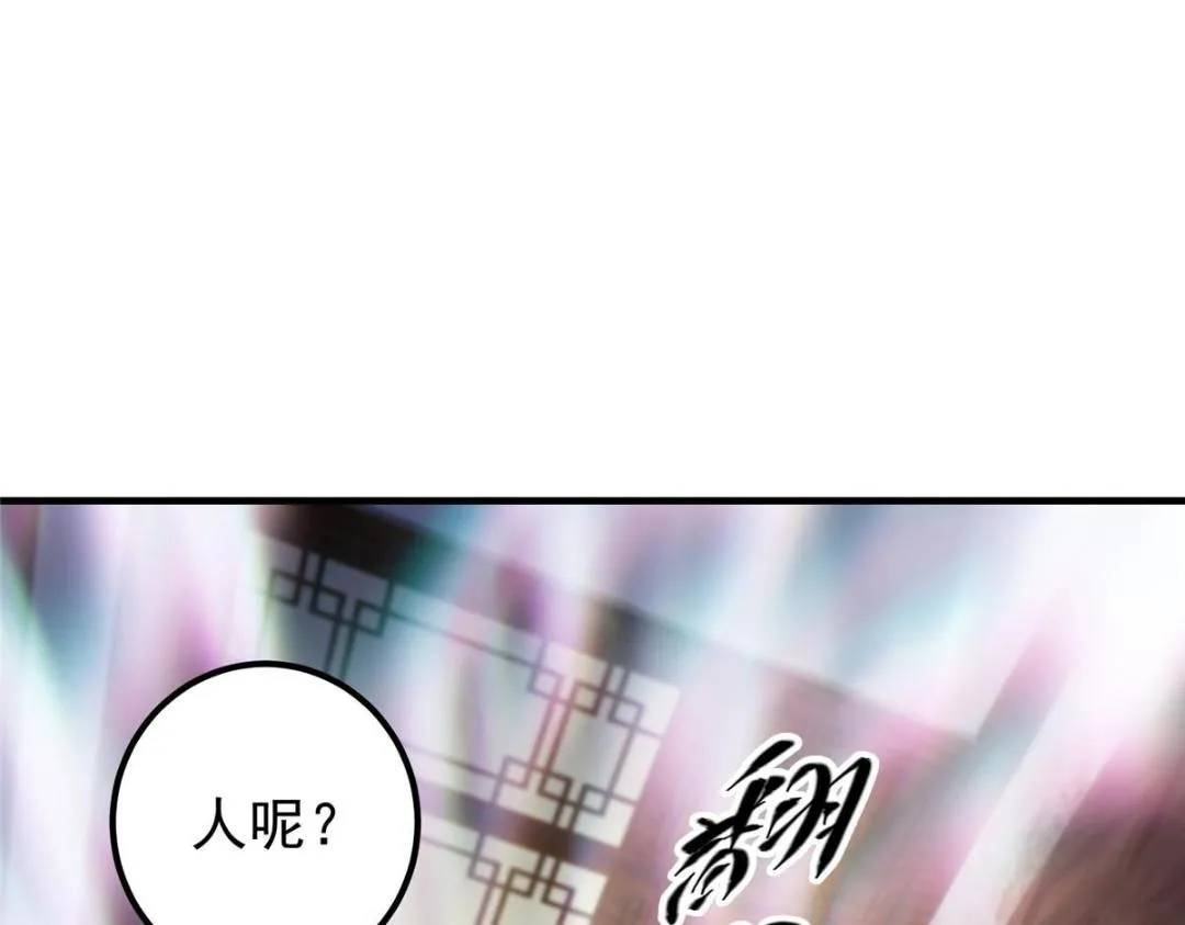 200 他有个好师父啊！ 第9页