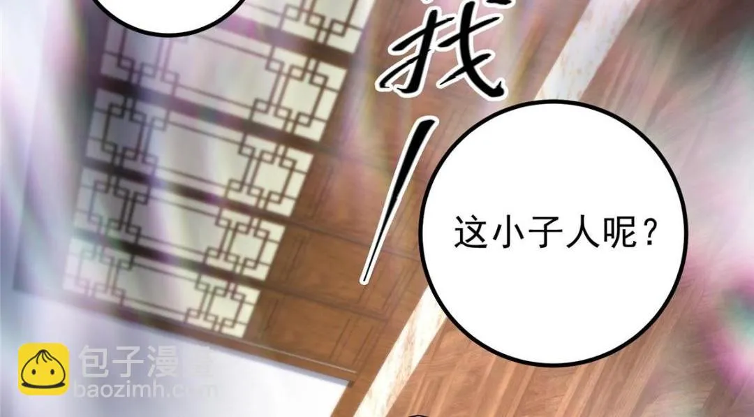 200 他有个好师父啊！ 第10页