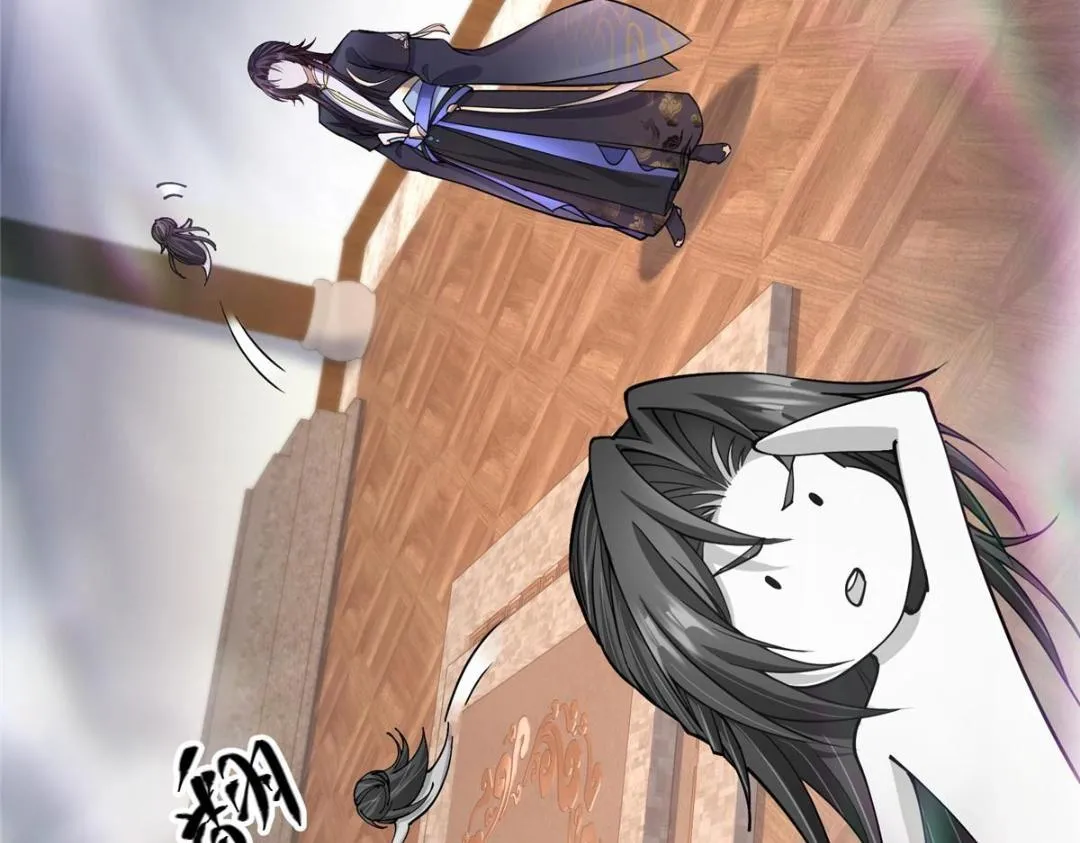 200 他有个好师父啊！ 第11页