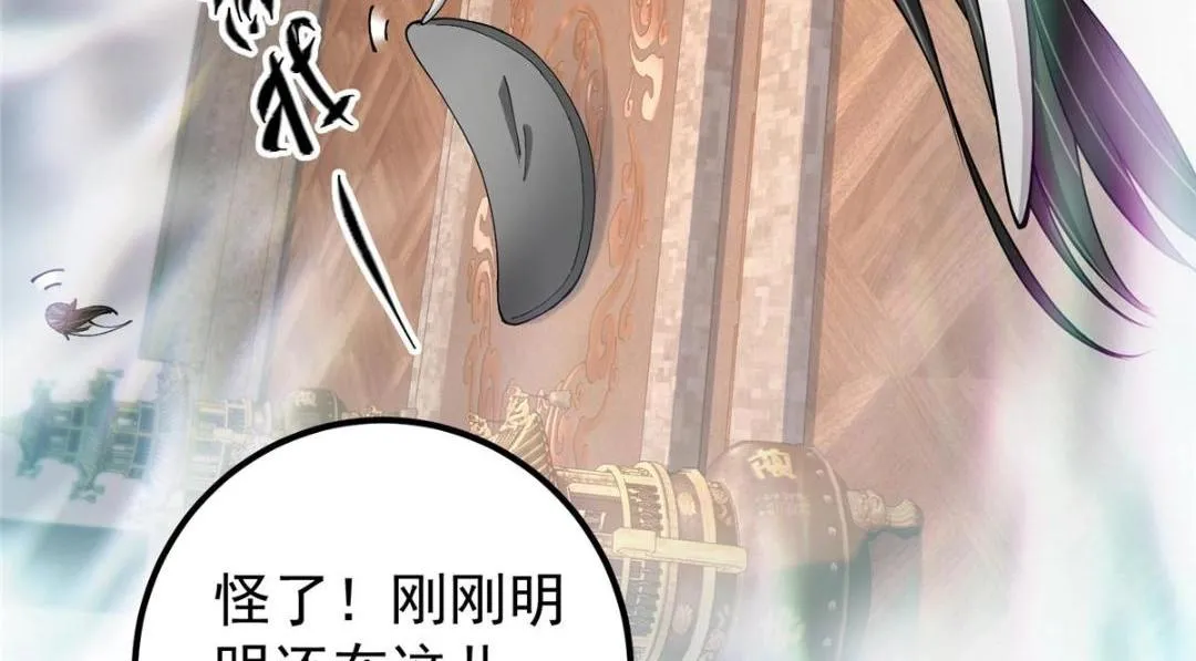 200 他有个好师父啊！ 第12页
