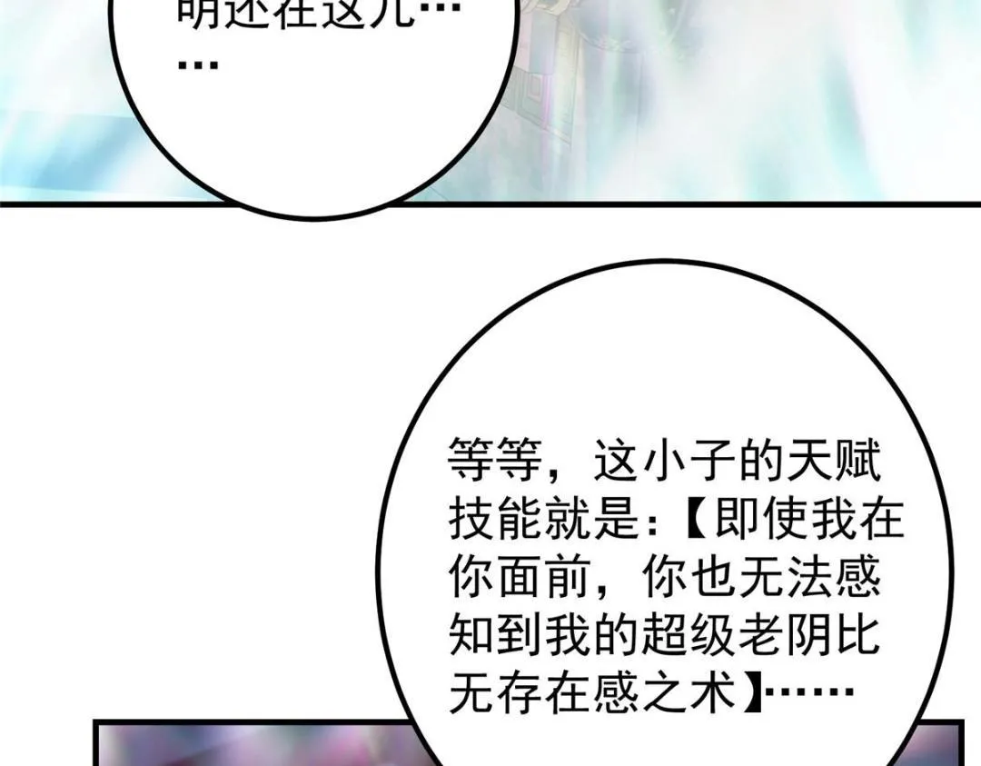 200 他有个好师父啊！ 第13页