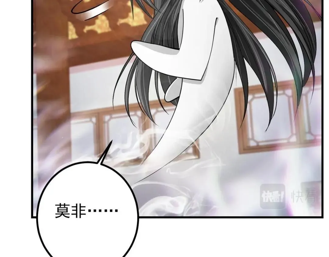 200 他有个好师父啊！ 第15页