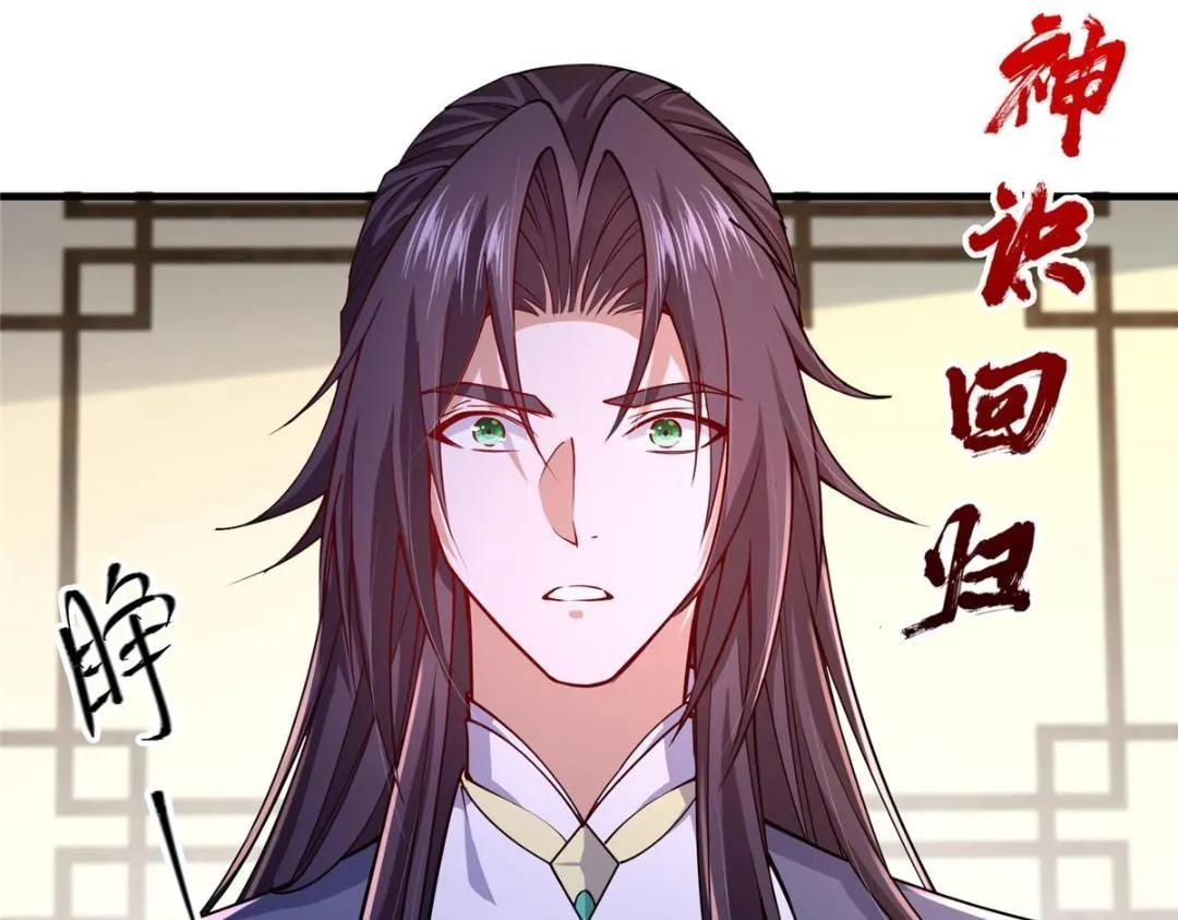 200 他有个好师父啊！ 第17页