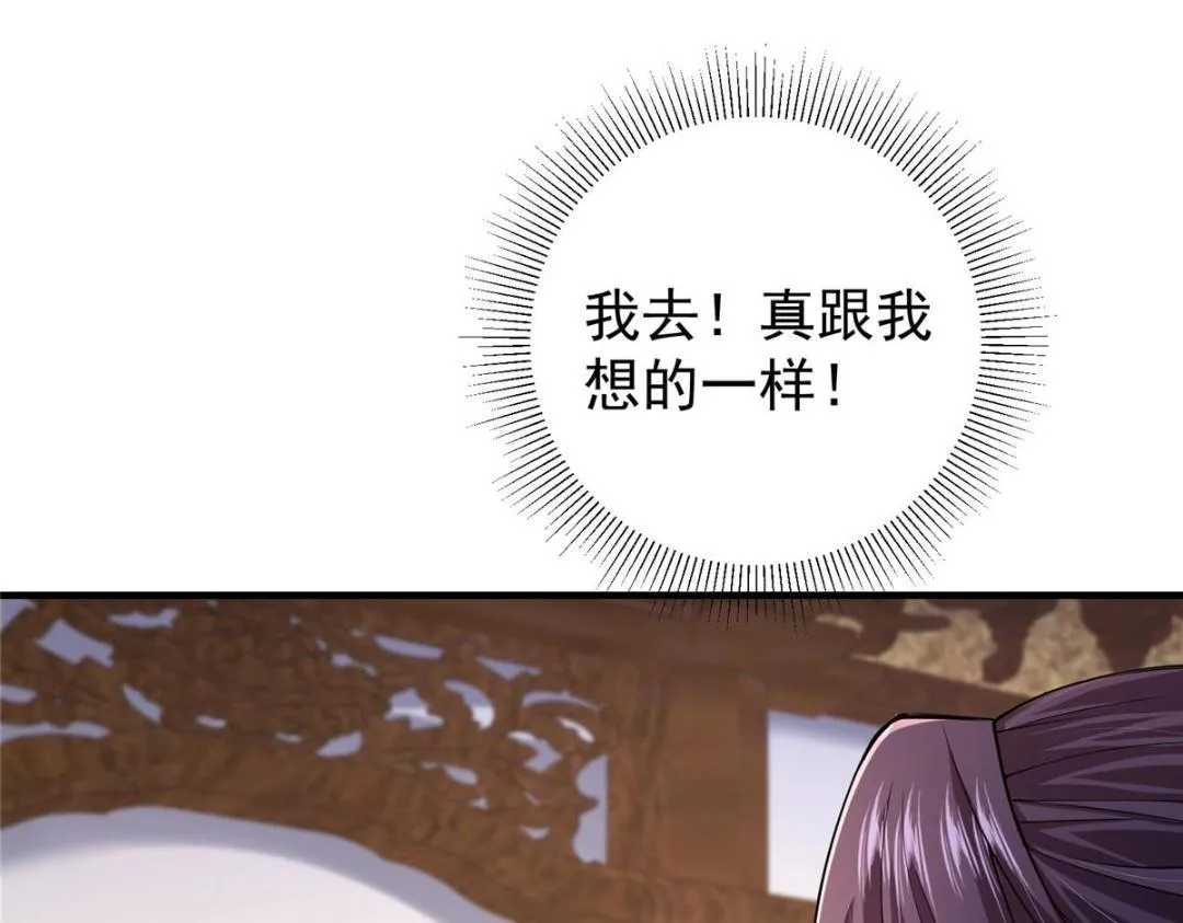 200 他有个好师父啊！ 第19页