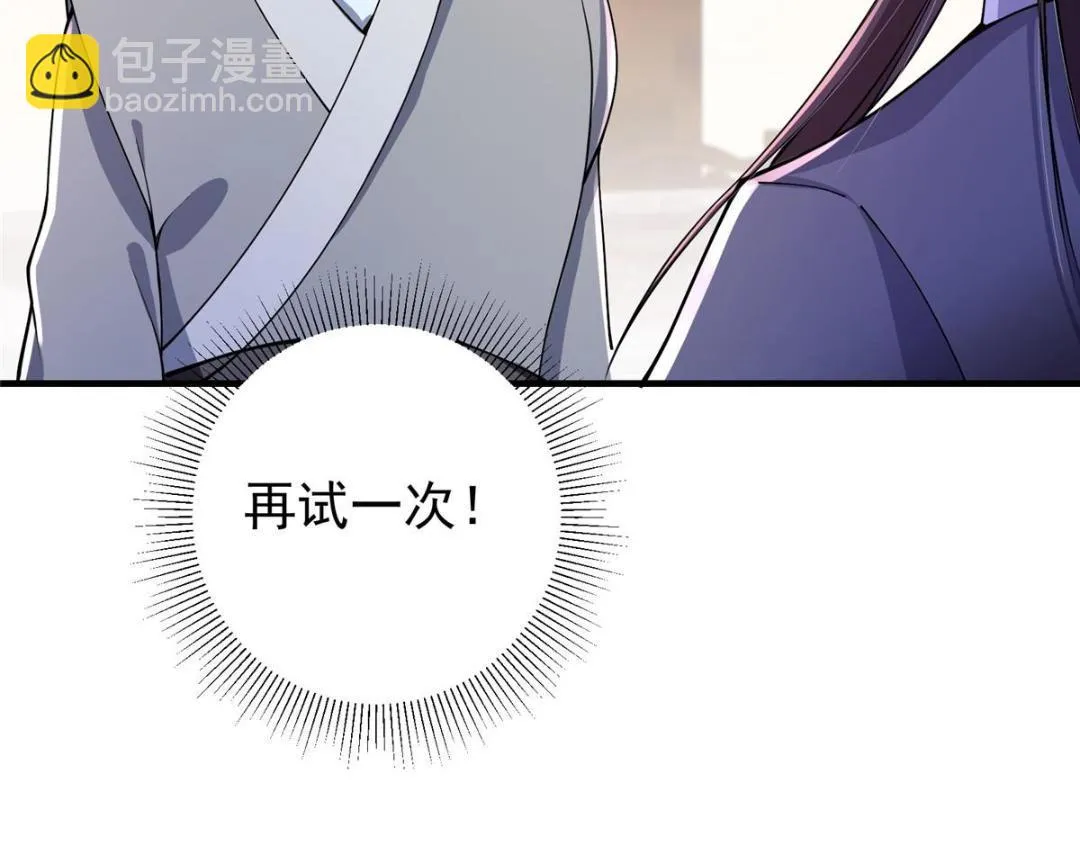 200 他有个好师父啊！ 第21页