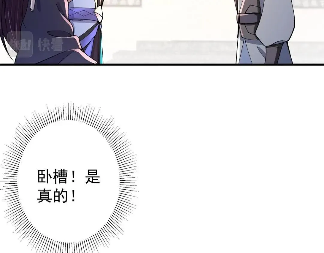 200 他有个好师父啊！ 第29页