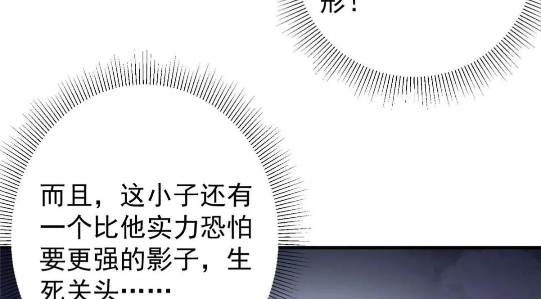 200 他有个好师父啊！ 第32页
