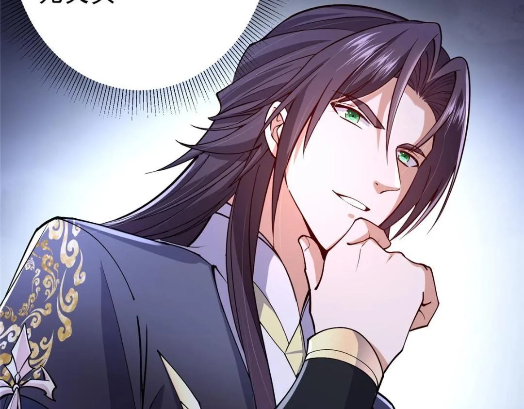 200 他有个好师父啊！ 第33页