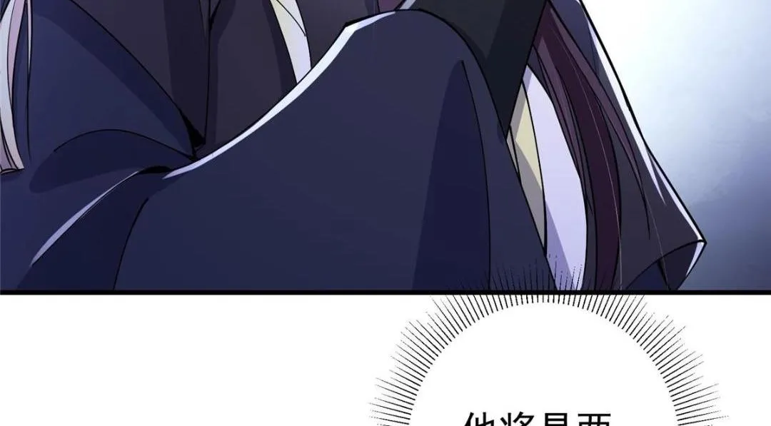 200 他有个好师父啊！ 第34页