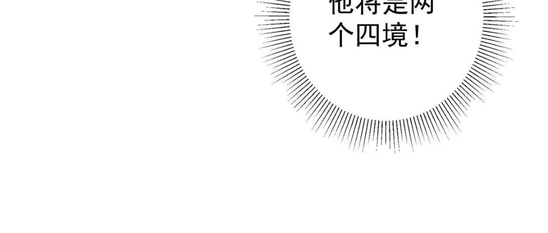 200 他有个好师父啊！ 第35页