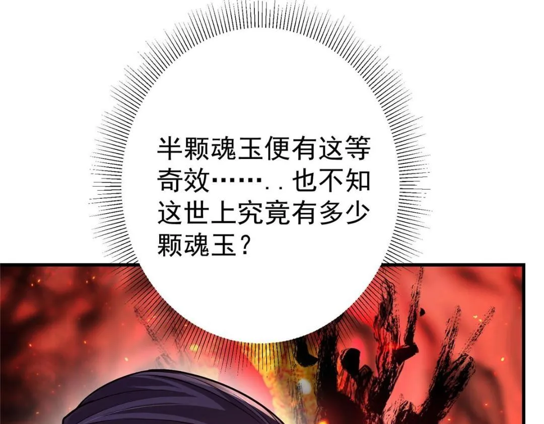 200 他有个好师父啊！ 第36页