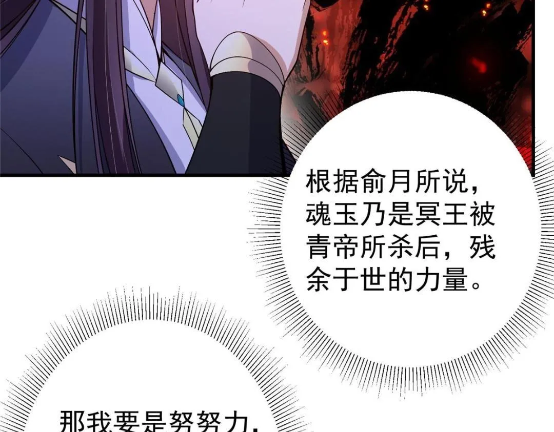 200 他有个好师父啊！ 第38页