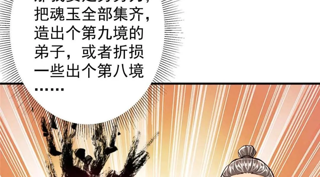 200 他有个好师父啊！ 第39页