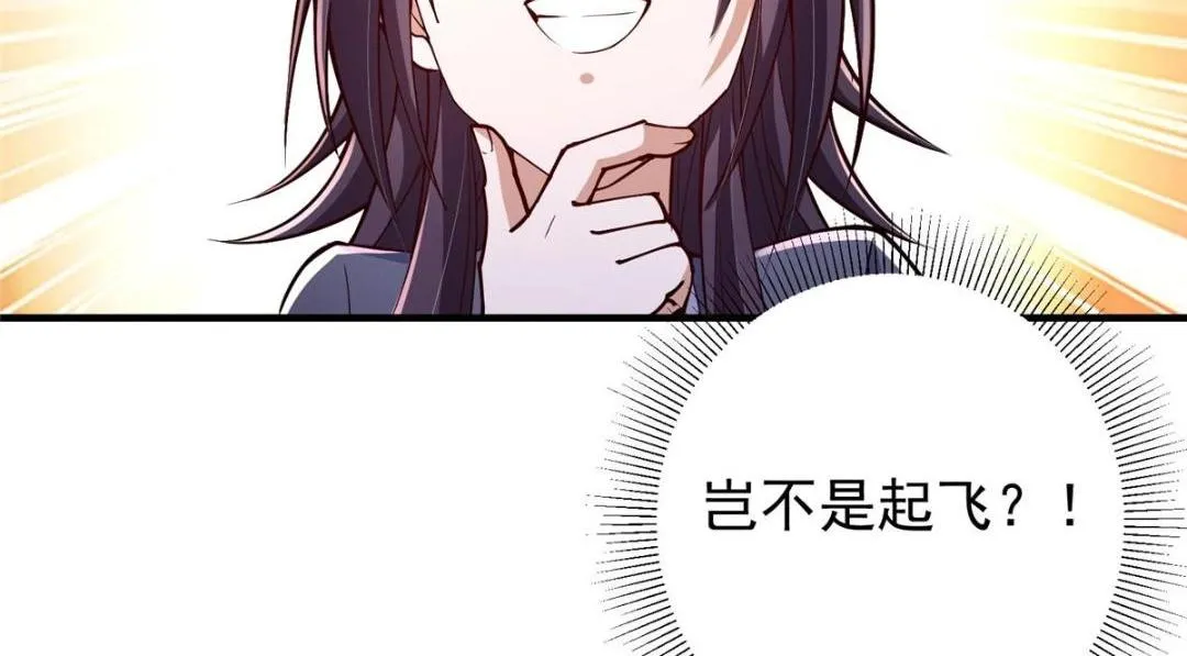 200 他有个好师父啊！ 第41页